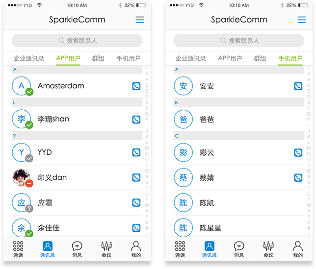 通讯录-SparkleComm